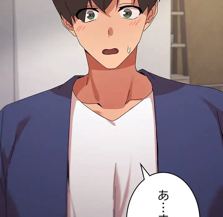 家族でダメだって！ 第37話 - 114