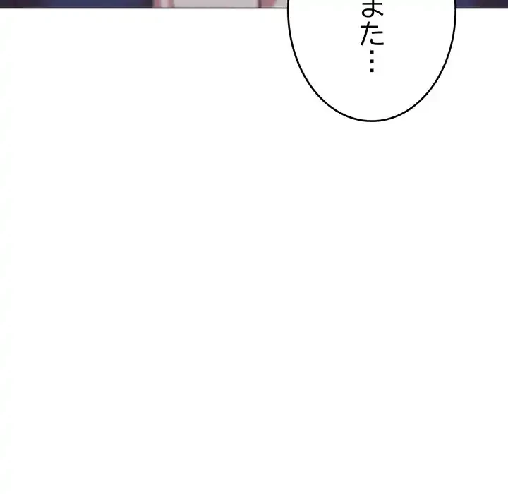 家族でダメだって！ 第37話 - 115
