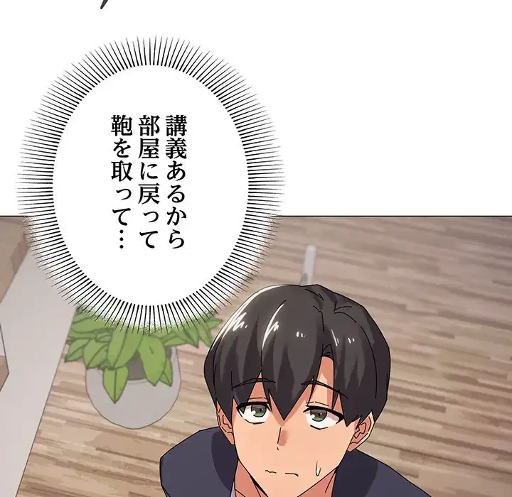 家族でダメだって！ 第37話 - 117