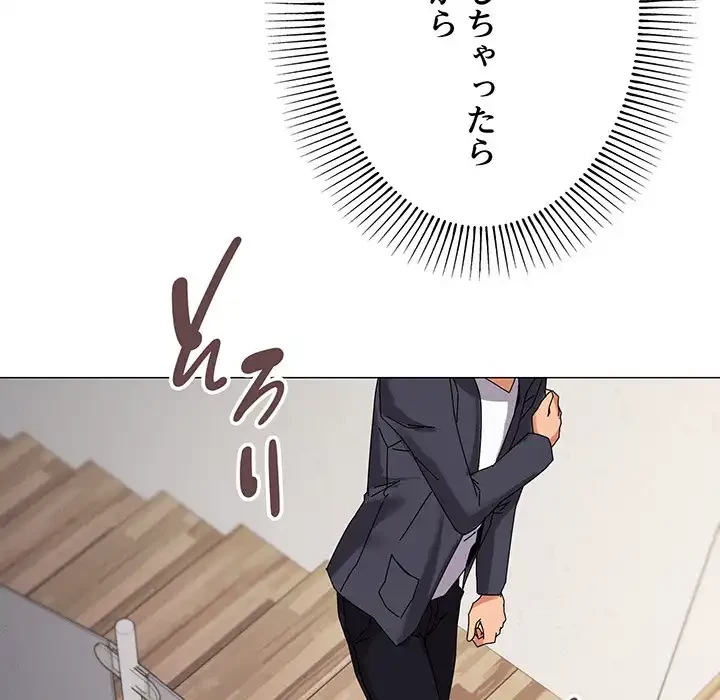 家族でダメだって！ 第37話 - 119