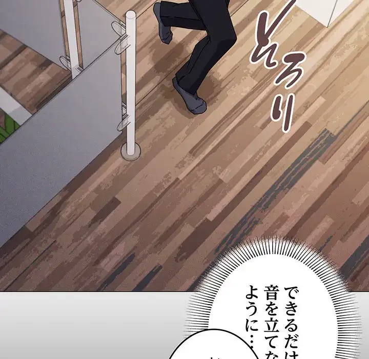 家族でダメだって！ 第37話 - 120