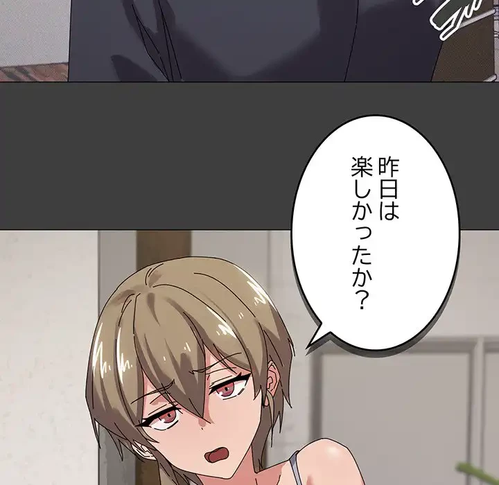 家族でダメだって！ 第37話 - 124