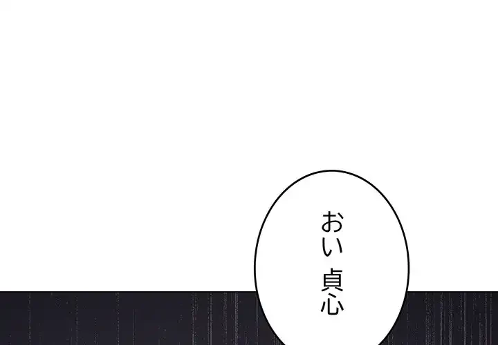 家族でダメだって！ 第38話 - 1