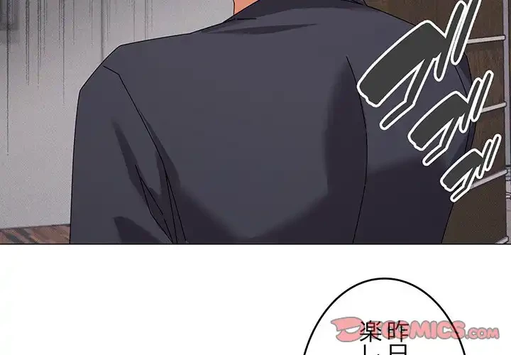 家族でダメだって！ 第38話 - 3