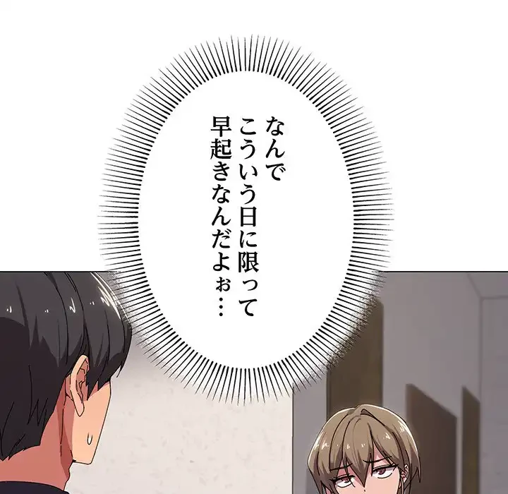 家族でダメだって！ 第38話 - 6