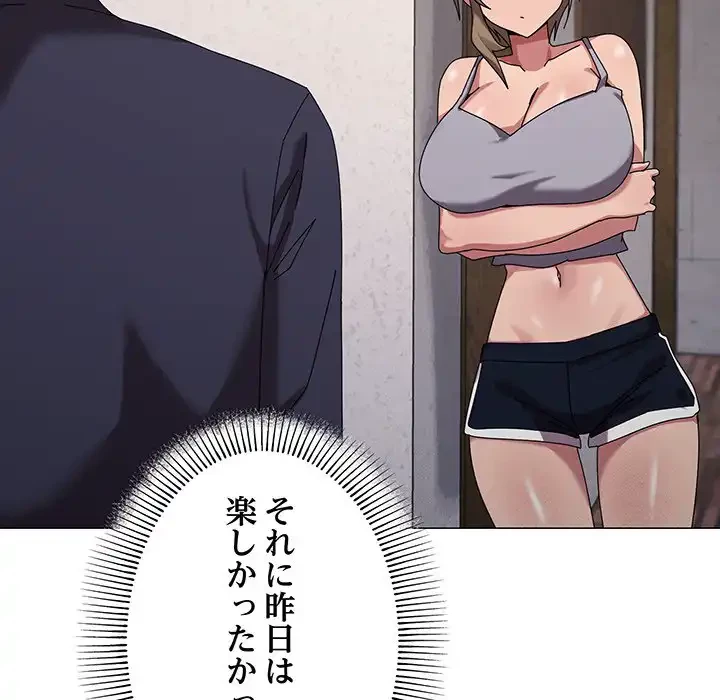 家族でダメだって！ 第38話 - 7