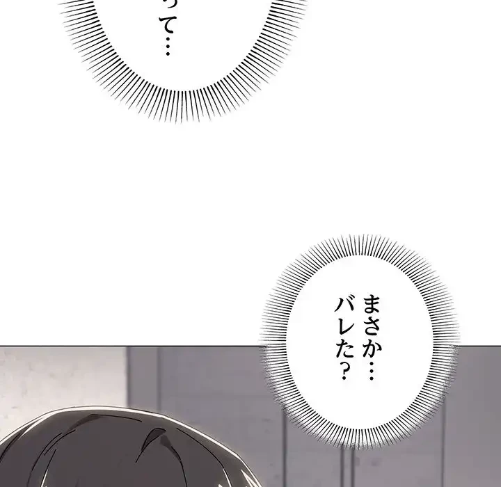家族でダメだって！ 第38話 - 8