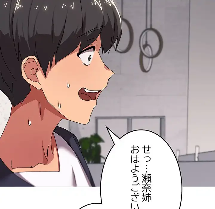 家族でダメだって！ 第38話 - 9