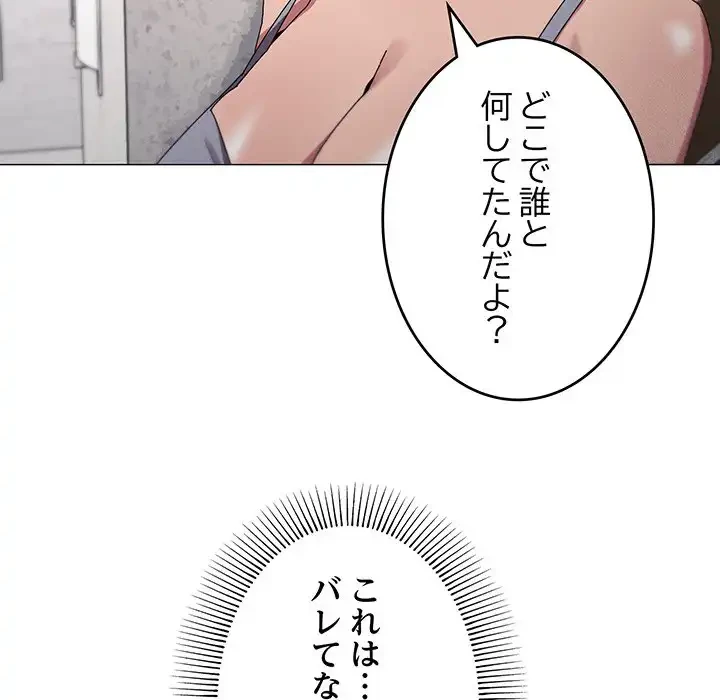 家族でダメだって！ 第38話 - 12