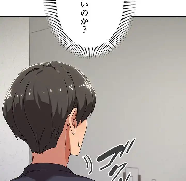 家族でダメだって！ 第38話 - 13