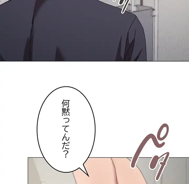 家族でダメだって！ 第38話 - 14