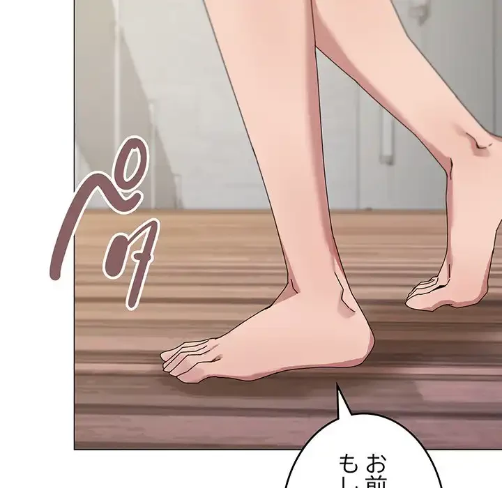 家族でダメだって！ 第38話 - 15