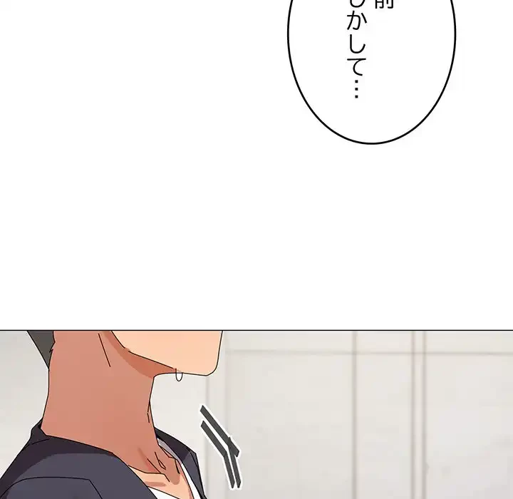 家族でダメだって！ 第38話 - 16