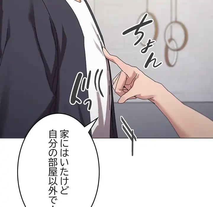 家族でダメだって！ 第38話 - 17