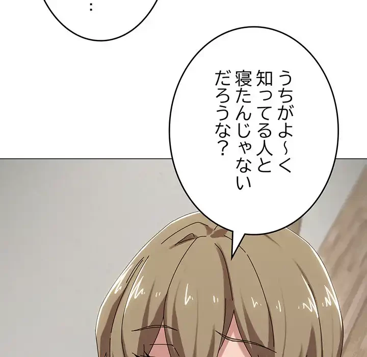 家族でダメだって！ 第38話 - 18
