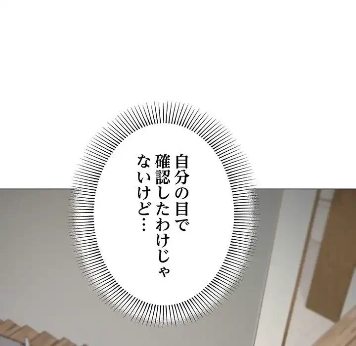 家族でダメだって！ 第38話 - 22