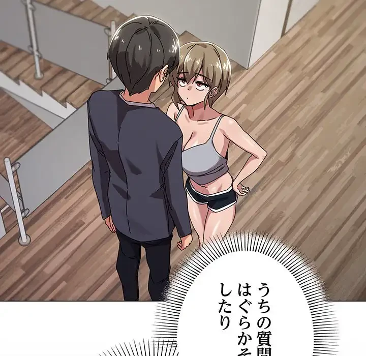 家族でダメだって！ 第38話 - 23