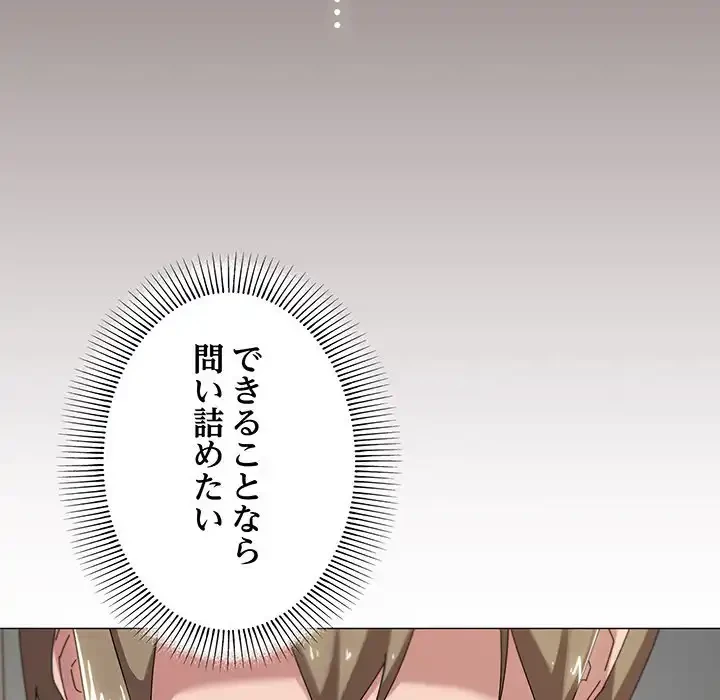 家族でダメだって！ 第38話 - 27