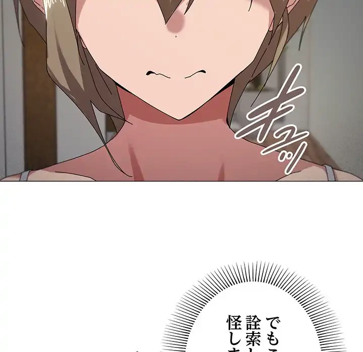 家族でダメだって！ 第38話 - 28