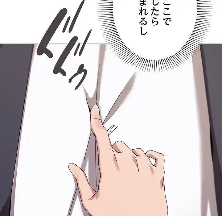 家族でダメだって！ 第38話 - 29