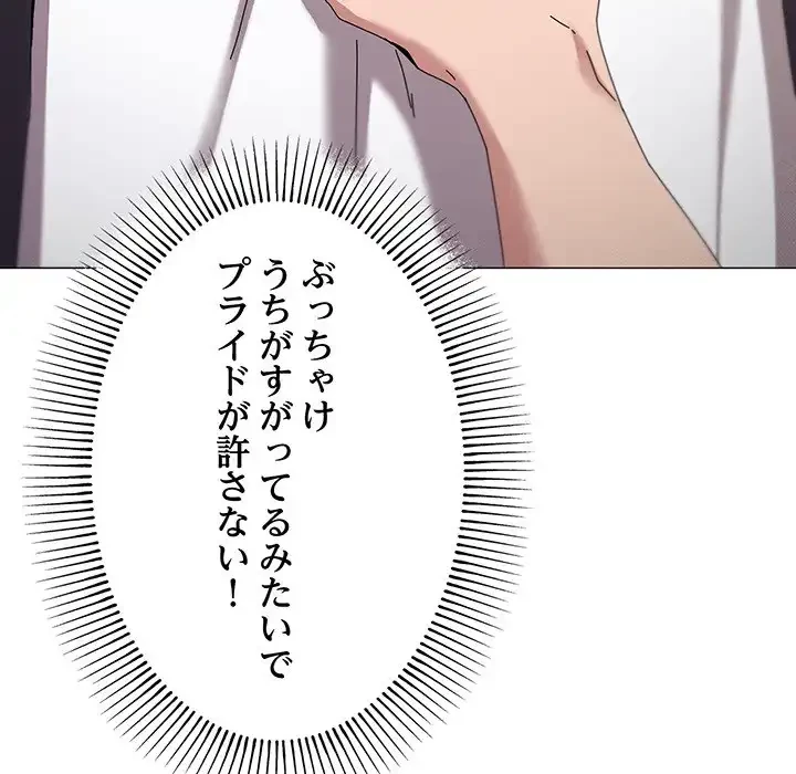 家族でダメだって！ 第38話 - 30