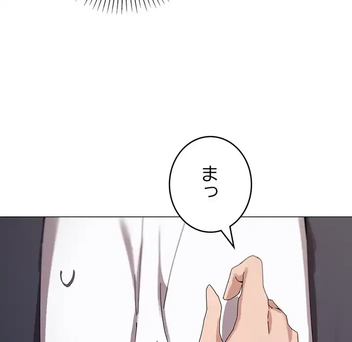 家族でダメだって！ 第38話 - 31