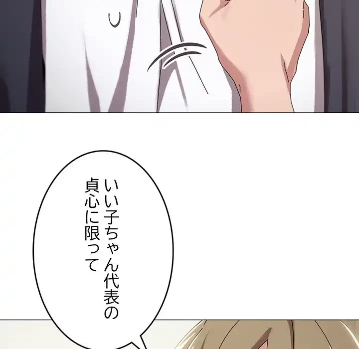 家族でダメだって！ 第38話 - 32