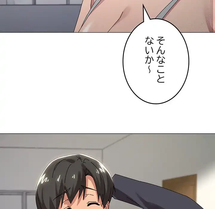 家族でダメだって！ 第38話 - 34