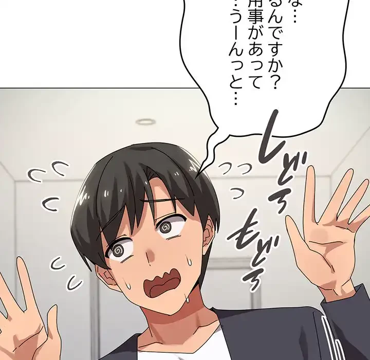 家族でダメだって！ 第38話 - 39