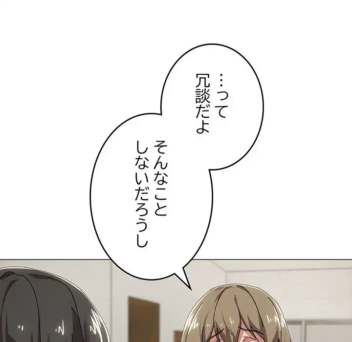 家族でダメだって！ 第38話 - 41
