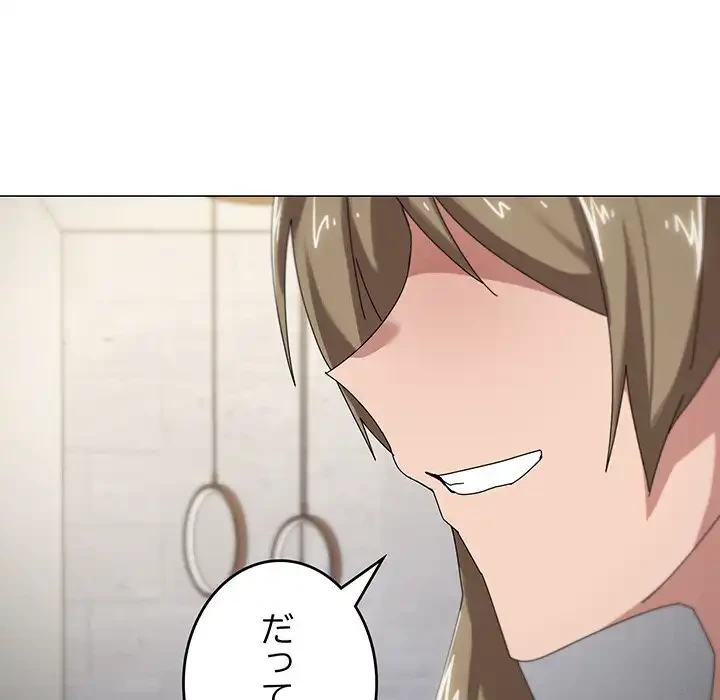 家族でダメだって！ 第38話 - 43
