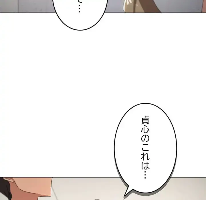 家族でダメだって！ 第38話 - 44