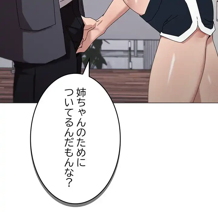 家族でダメだって！ 第38話 - 46