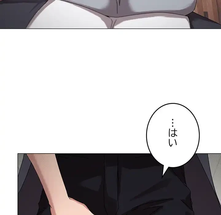 家族でダメだって！ 第38話 - 51