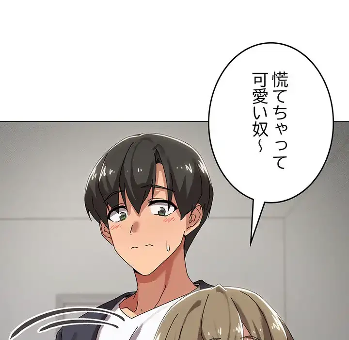 家族でダメだって！ 第38話 - 53