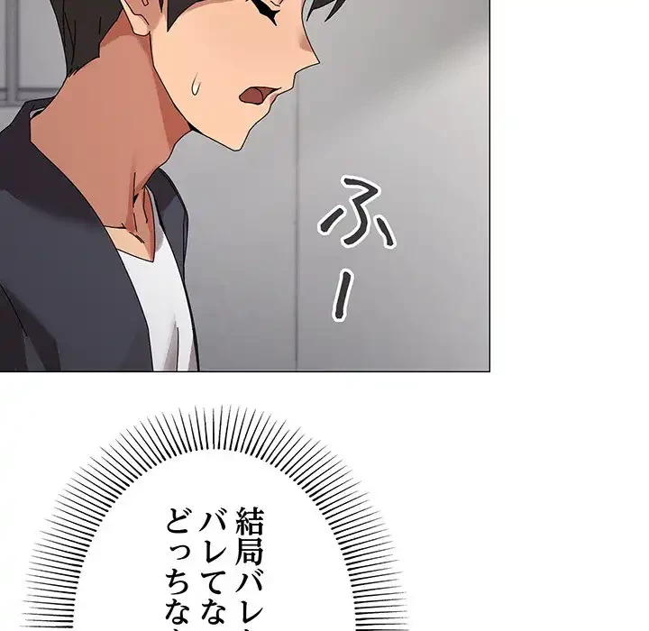 家族でダメだって！ 第38話 - 57