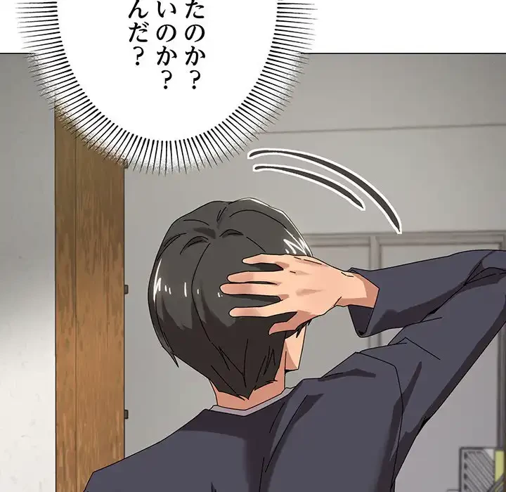 家族でダメだって！ 第38話 - 58