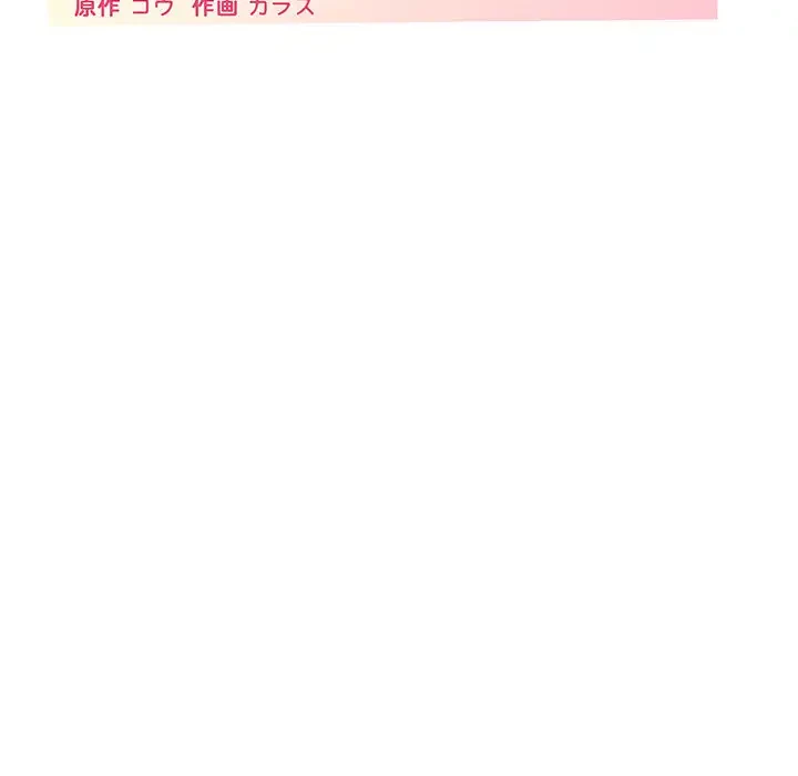 家族でダメだって！ 第38話 - 61