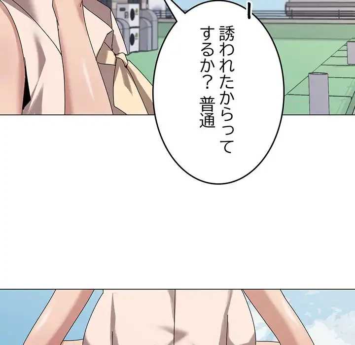 家族でダメだって！ 第38話 - 69