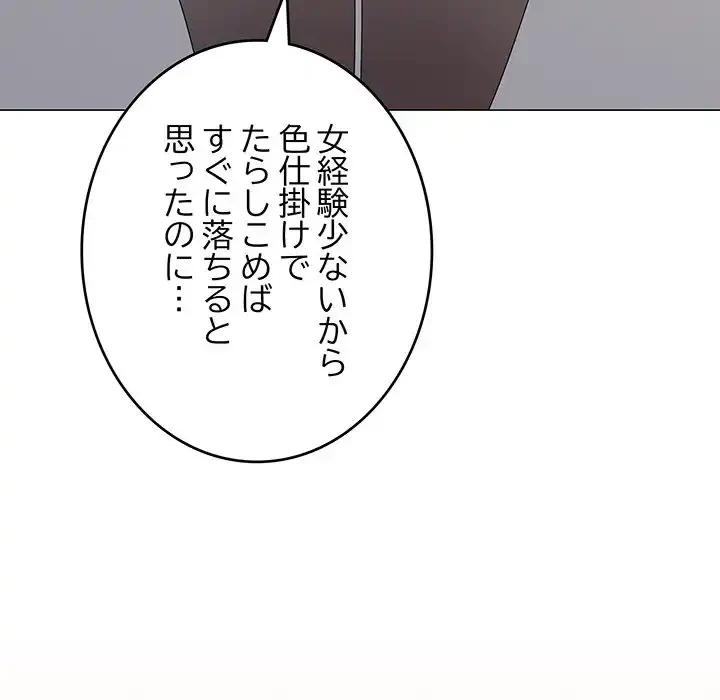 家族でダメだって！ 第38話 - 71