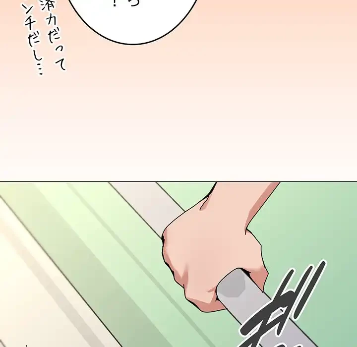 家族でダメだって！ 第38話 - 74
