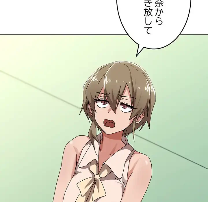 家族でダメだって！ 第38話 - 76