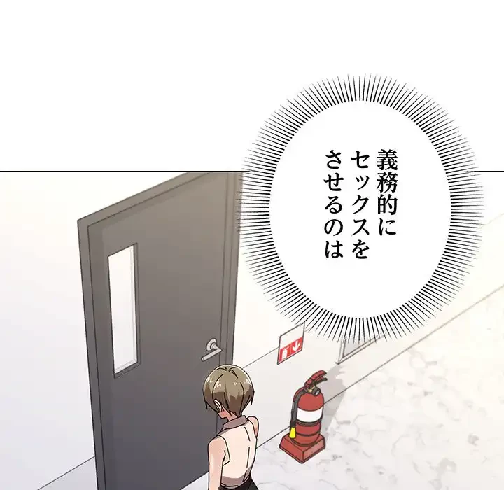 家族でダメだって！ 第38話 - 78