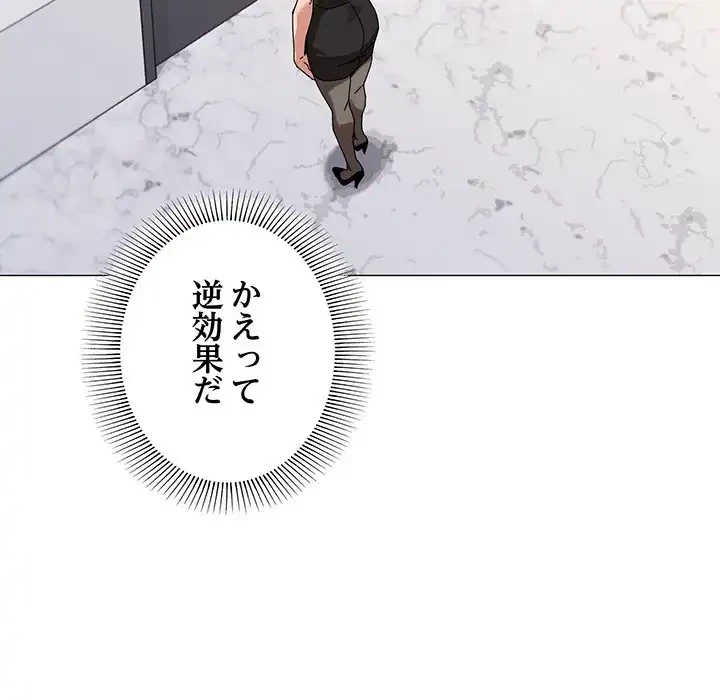 家族でダメだって！ 第38話 - 79