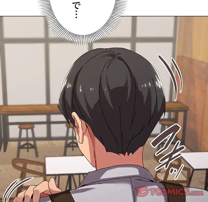 家族でダメだって！ 第38話 - 87