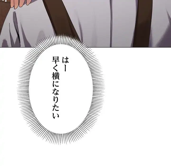 家族でダメだって！ 第38話 - 88