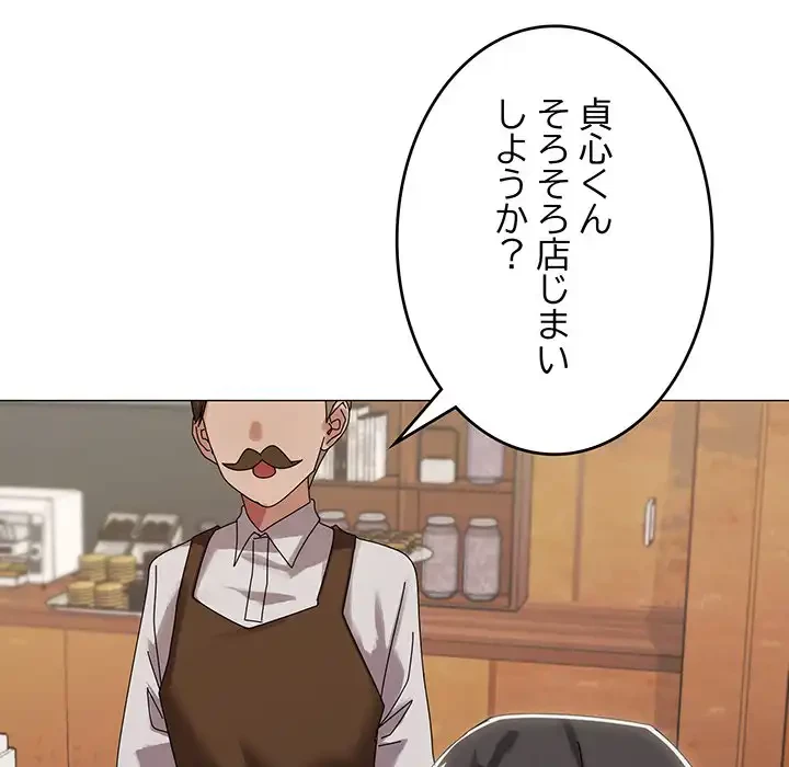 家族でダメだって！ 第38話 - 89