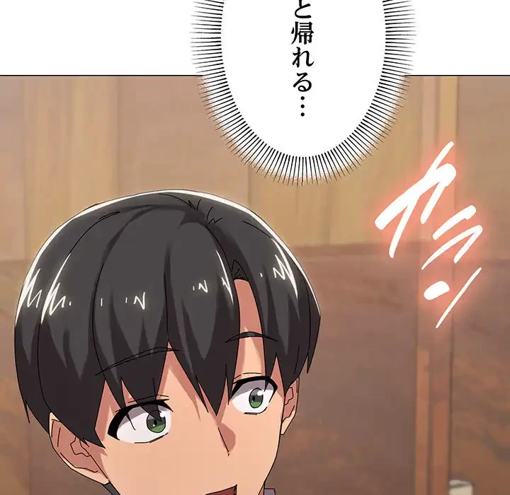 家族でダメだって！ 第38話 - 91