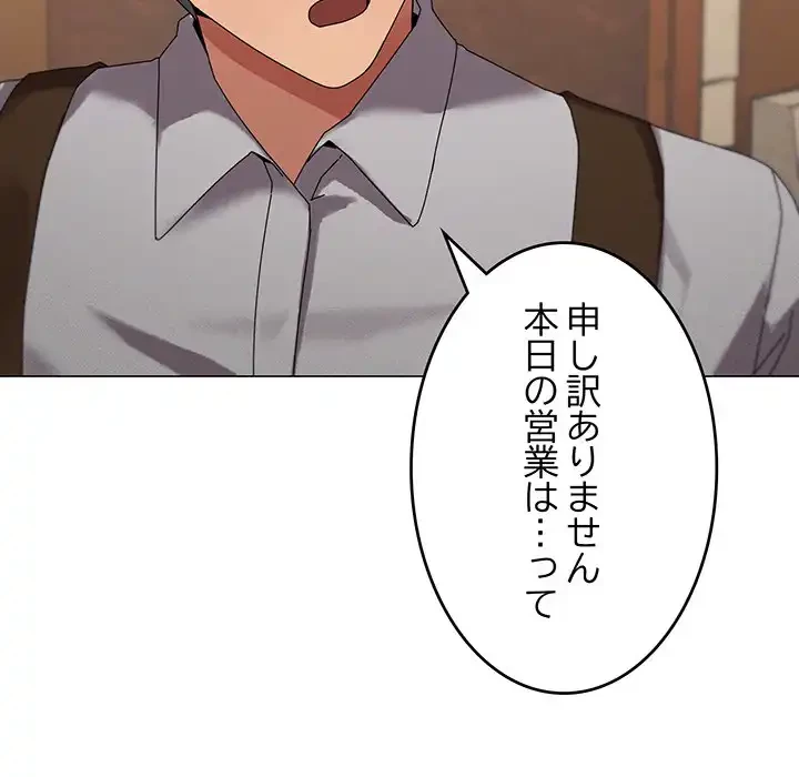 家族でダメだって！ 第38話 - 92