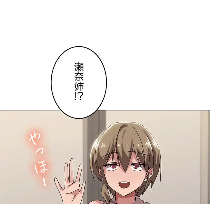 家族でダメだって！ 第38話 - 93